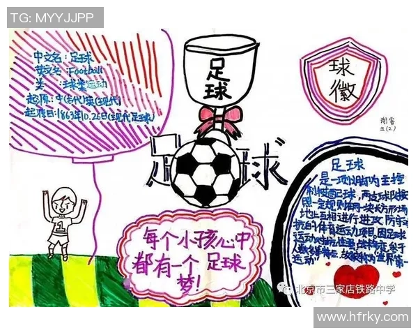 足球小报图片大全集精彩瞬间汇总让你领略足球魅力与激情的完美结合
